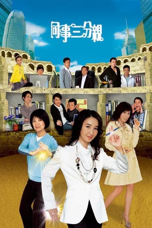 Best Selling Secrets poster