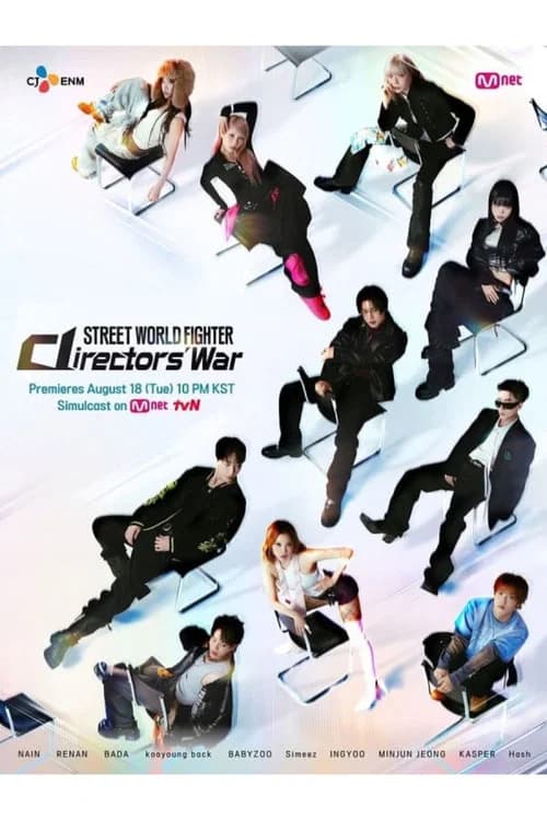 Street World Fighter: Directors' War poster