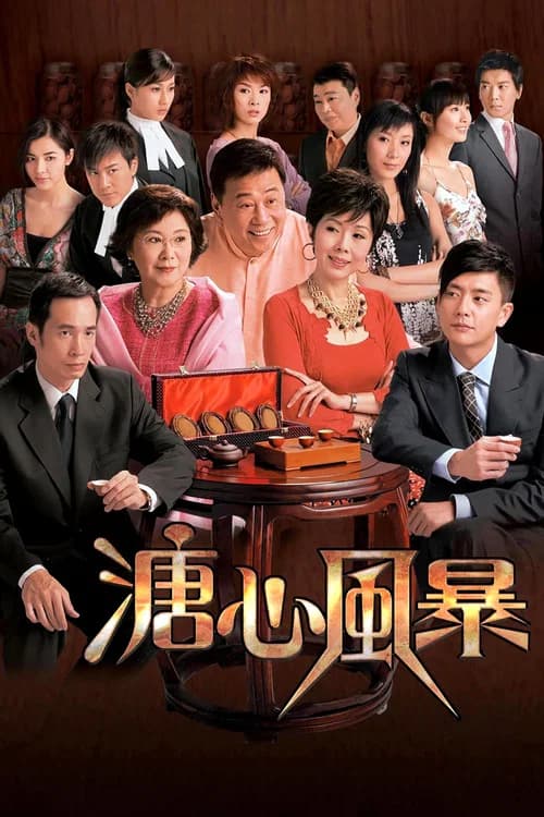 Heart of Greed poster