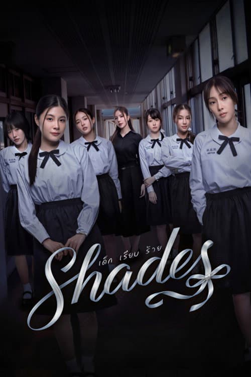 Shades poster