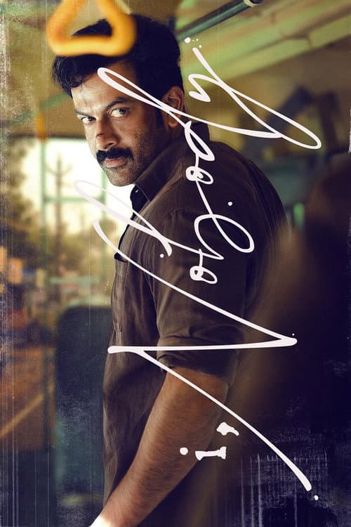 I, Nobody poster
