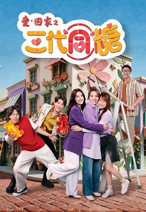 Like Mother, Like Daughter poster