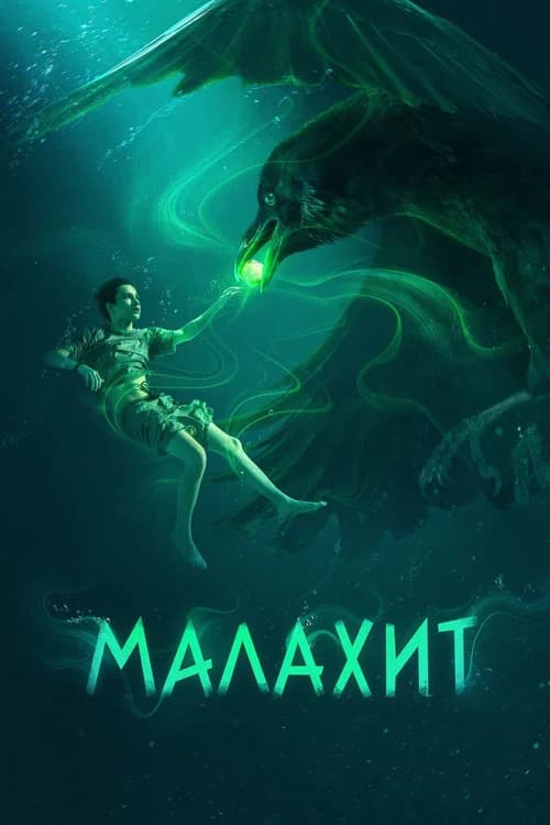 Malachite poster