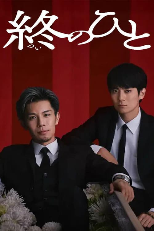 The Farewell Director poster