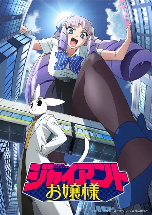 Giant Young Lady poster
