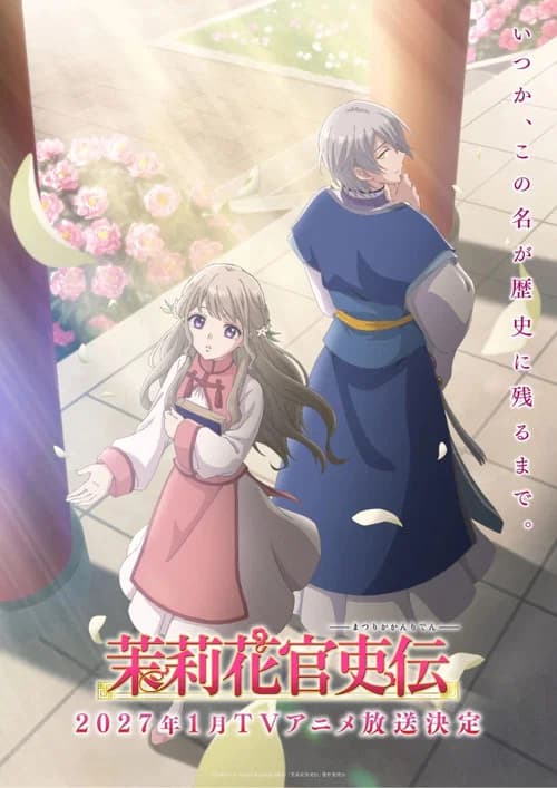 The Legend of Bureaucrat Matsurika poster