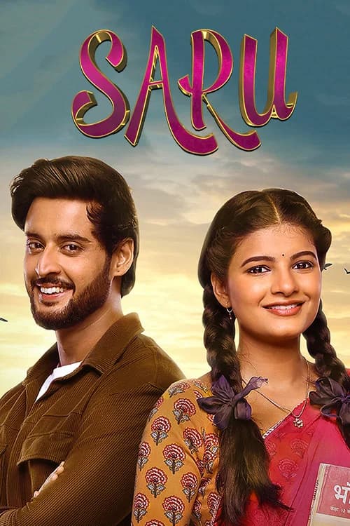 Saru poster