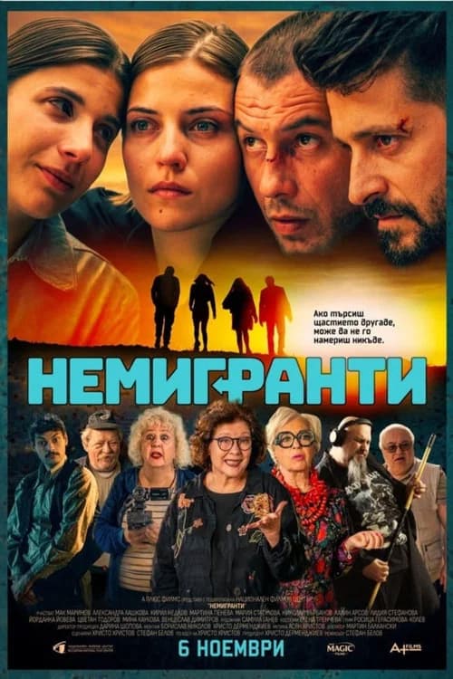 Non-Migrants poster