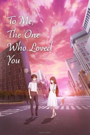 To the Solitary Me Who Loved You poster