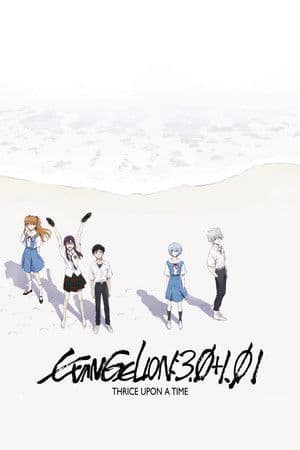 Evangelion: 3.0+1.01 Thrice Upon a Time poster