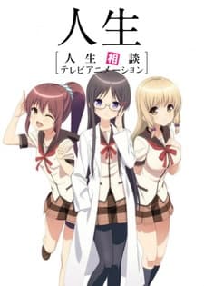 JINSEI - Life Consulting poster