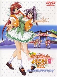 Welcome to Pia Carrot! 2 DX poster