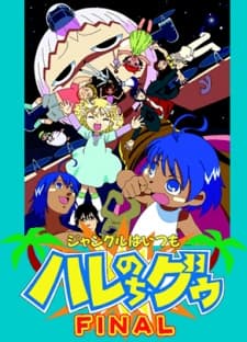Jungle wa Itsumo Hare nochi Guu FINAL poster