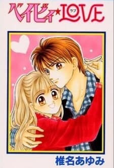Baby★LOVE poster