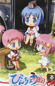 Binchou-tan poster