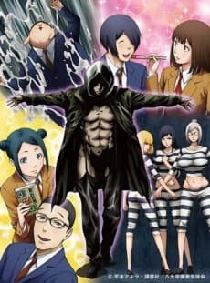 Prison School: Mad Wax poster