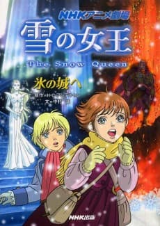 The Snow Queen poster
