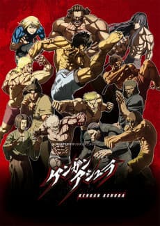 KENGAN ASHURA Part I poster