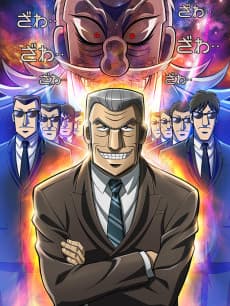 Mr. Tonegawa: Middle Management Blues poster