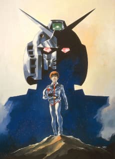 Mobile Suit Gundam I poster