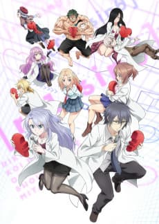 Science Fell in Love, So I Tried to Prove It r=1-sinθ poster