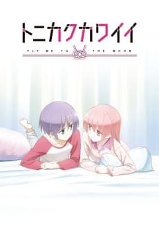 TONIKAWA: Over The Moon For You ~SNS~ poster