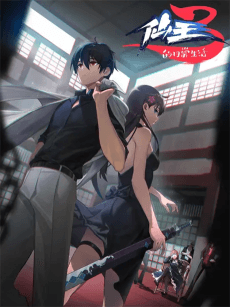 The Daily Life of the Immortal King Season 3 poster