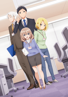 My Tiny Senpai poster