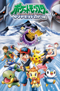 Pokémon the Series: Diamond and Pearl poster