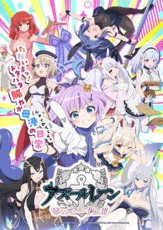 Anime AzurLane: Slow Ahead! Season 2 poster