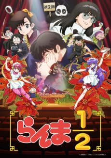 Ranma1/2 (2024) Season 2 poster