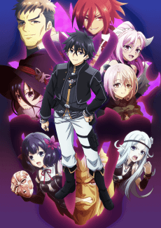 Let This Grieving Soul Retire Cour 2 poster