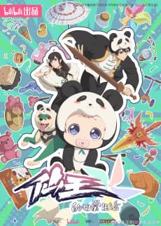 The Daily Life of the Immortal King Season 5 poster