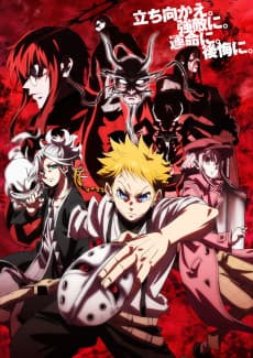 The Vermilion Mask poster