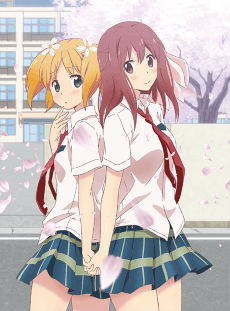 Sakura Trick poster