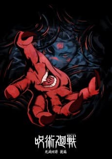 Jujutsu Kaisen: Shimetsu Kaiyuu - Kouhen poster