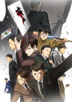 Joker Game poster