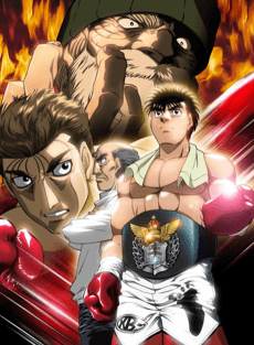 Hajime no Ippo: The Fighting! - Champion Road poster