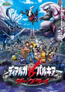 Pokémon: The Rise of Darkrai poster