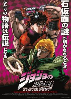 JoJo no Kimyou na Bouken: Phantom Blood poster