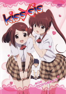 Kiss x Sis poster