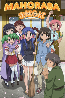 Mahoraba ~HeartfuL days~ poster