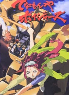 Tenamonya Voyagers poster