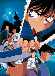 Detective Conan: The Last Wizard of the Century poster