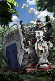 Mobile Suit Gundam: The 08th MS Team poster