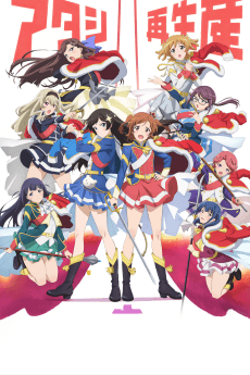 Revue Starlight poster