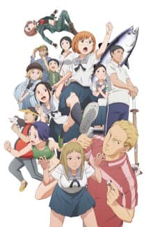 Chio's School Road poster