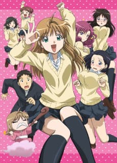 Yamada's First Time: B Gata H Kei poster