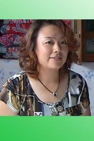 高霞