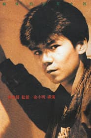 Tan Chih-Kang as Ma